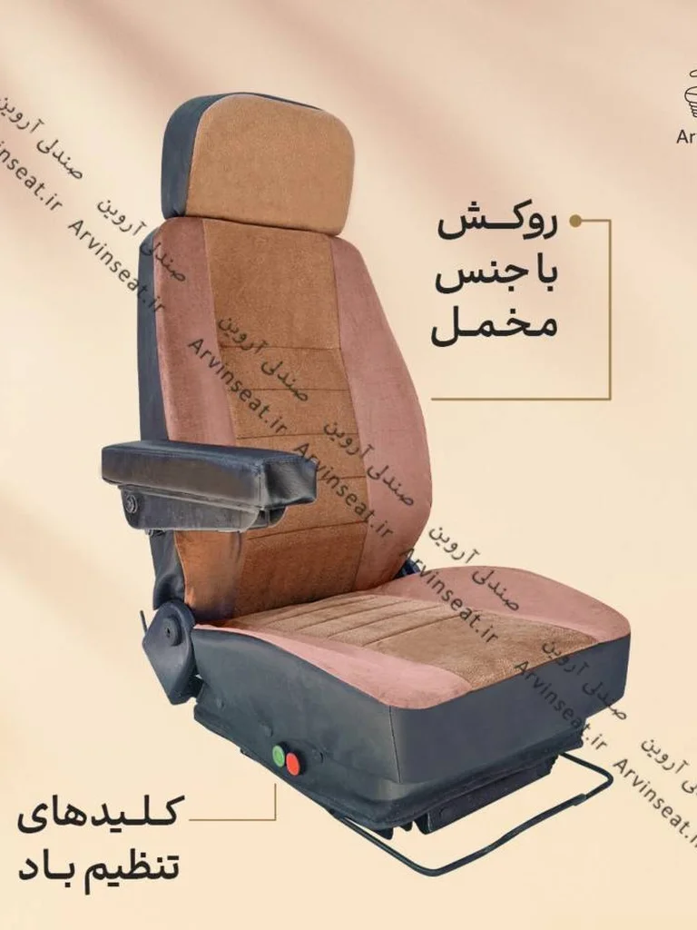 صندلی بادی کامیونت